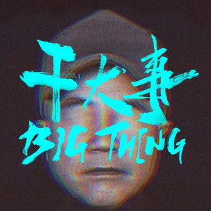 做爰高潮120分钟视频
